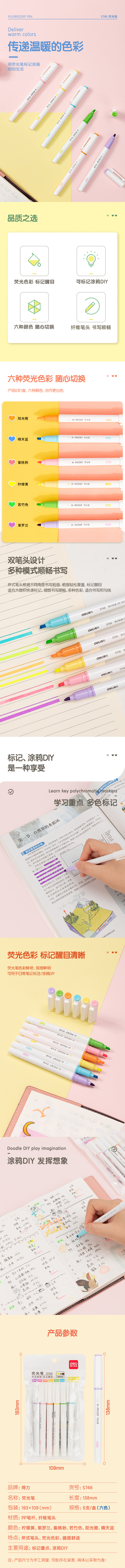 纵横S746普通爆款荧光笔(混)(盒)