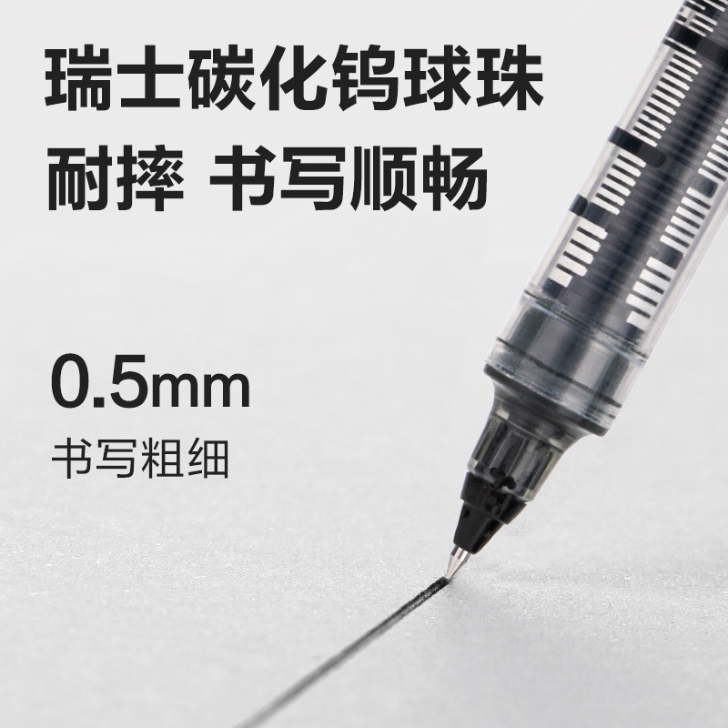 纵横S656-Z1直液式走珠笔0.5mm子弹头(黑)(支)