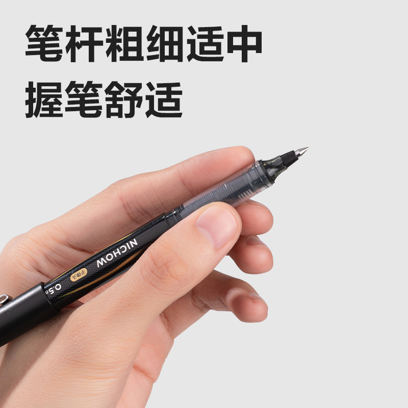 纵横S656-Z1直液式走珠笔0.5mm子弹头(黑)(支)