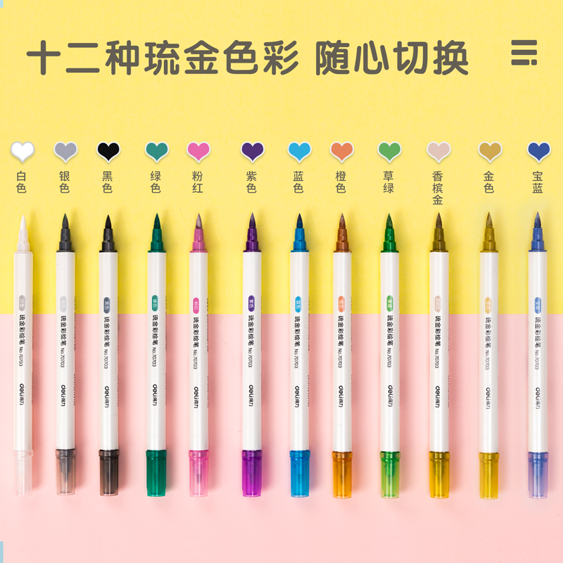纵横70703琉金彩绘笔240支展架套装(混)(套)