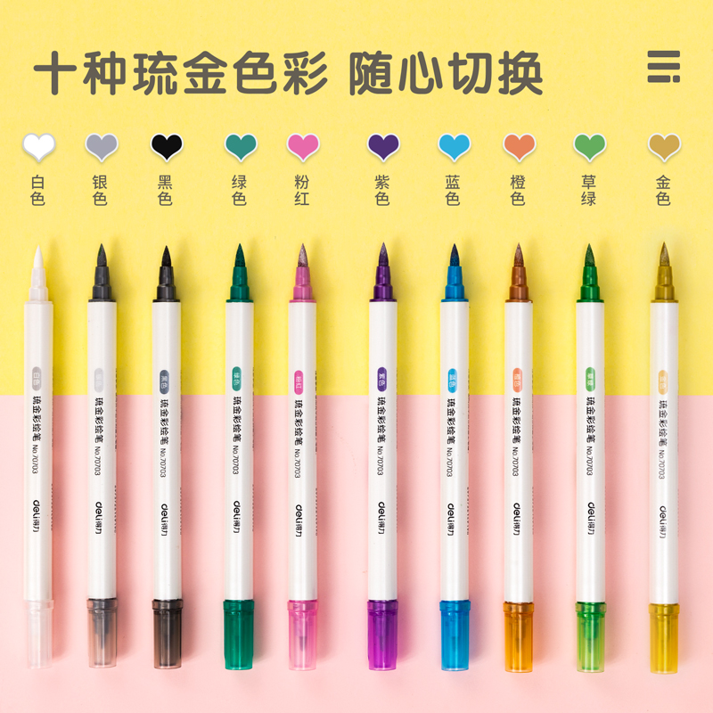 纵横70704琉金彩绘笔10支PET折盒混色装(混)(10支/盒)