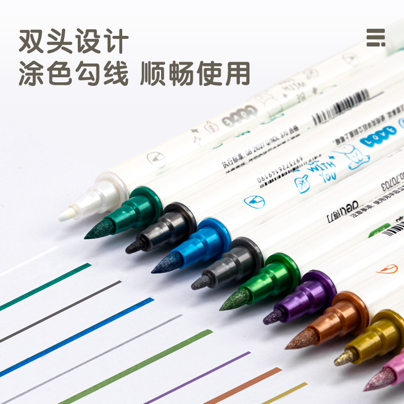 纵横70704琉金彩绘笔10支PET折盒混色装(混)(10支/盒)