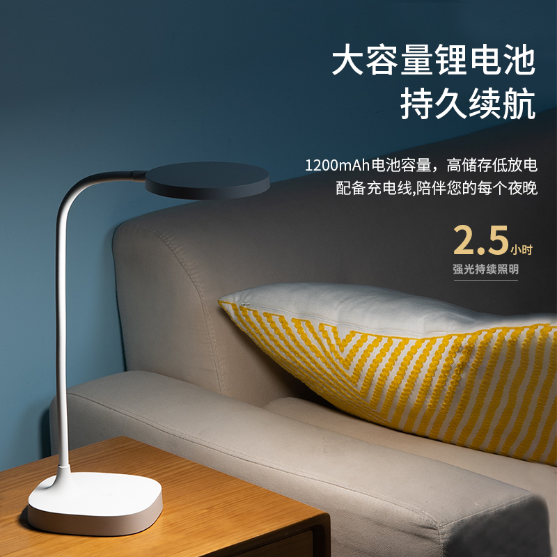 纵横17861_LED台灯(1200mAH锂电池)(台)(白)