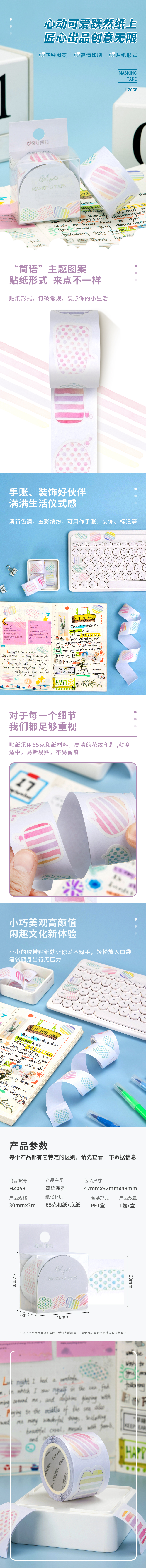 纵横HZ058和纸胶带(简语)(盒)