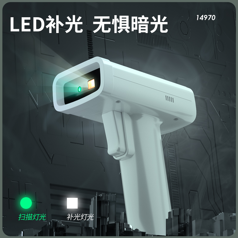 纵横14970二维条码扫描器(白)(台)