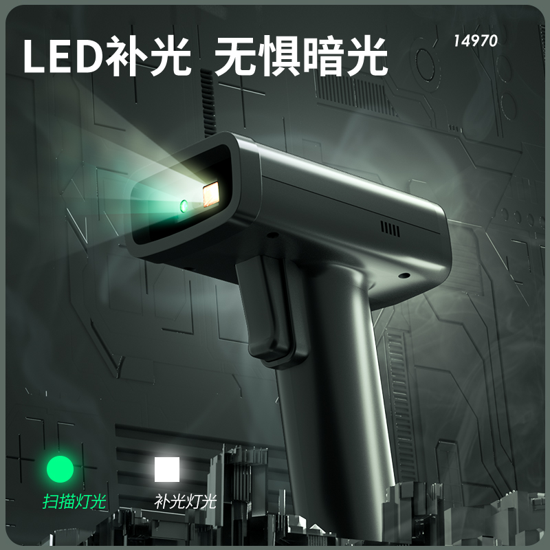 纵横14970二维条码扫描器(黑)(台)