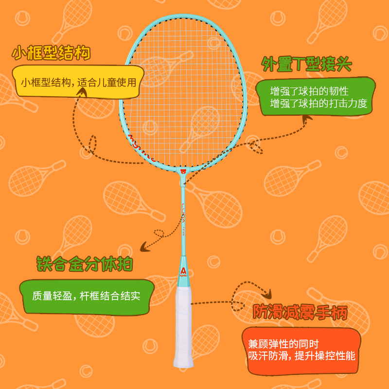 安格耐特F2125儿童铝分体羽毛球拍(2支/付)(带3球)(蓝+黄)(付)