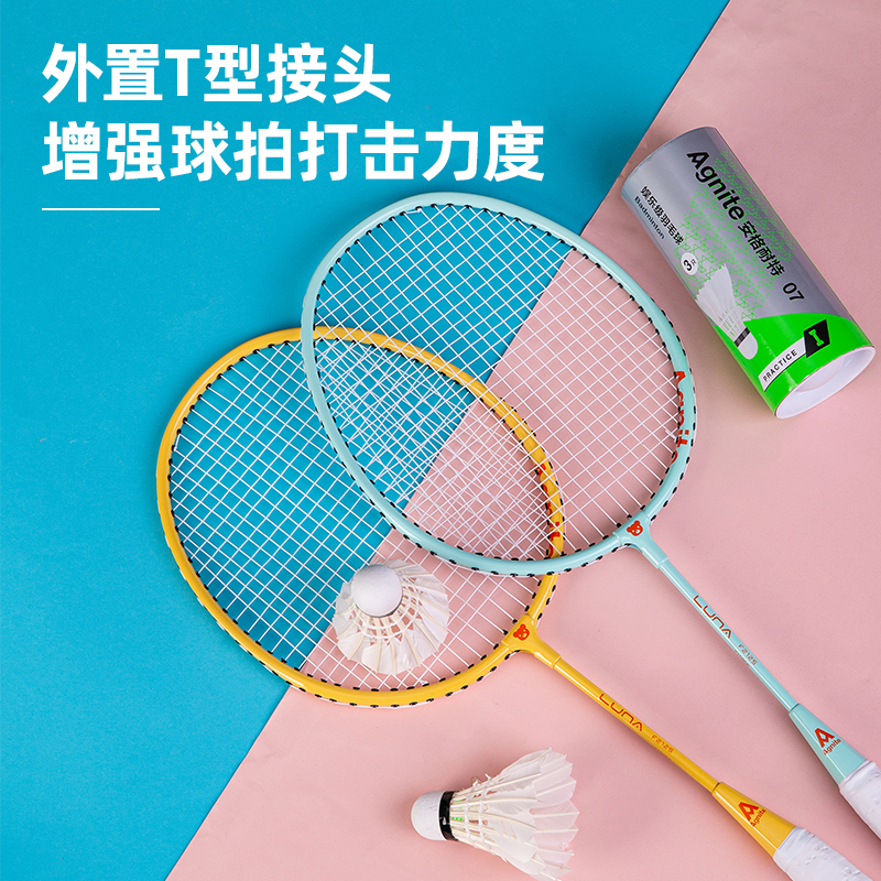 安格耐特F2125儿童铝分体羽毛球拍(2支/付)(带3球)(蓝+黄)(付)