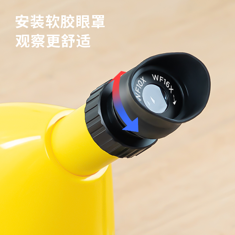 纵横74340学具科普显微镜(黄)(台)