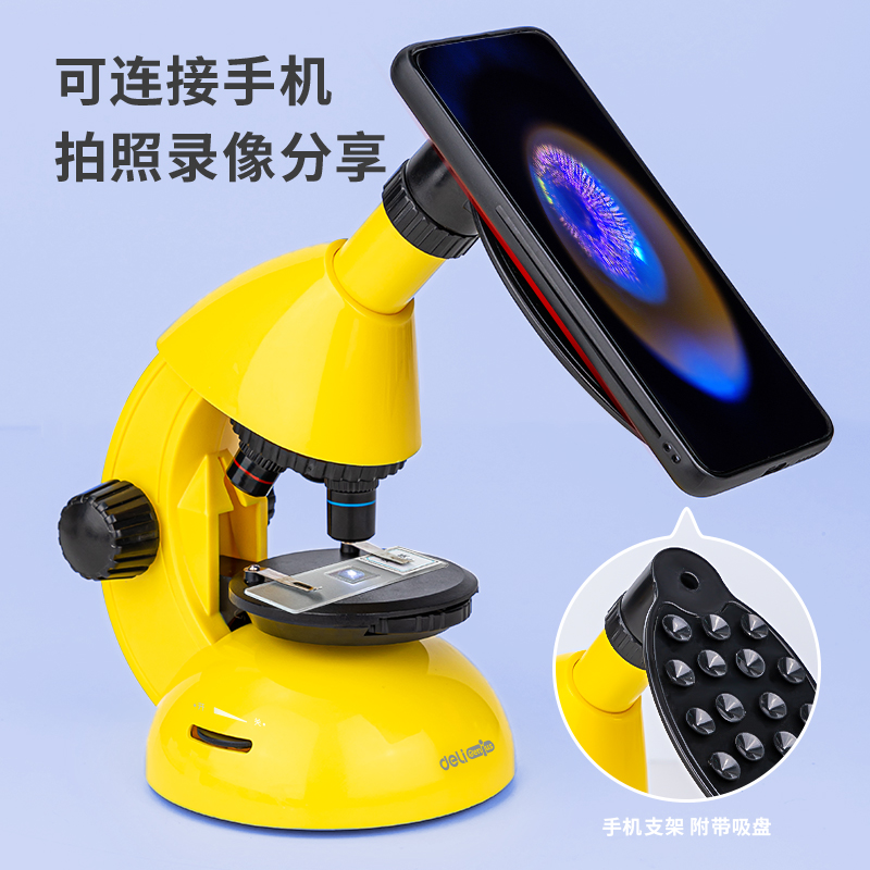 纵横74340学具科普显微镜(黄)(台)