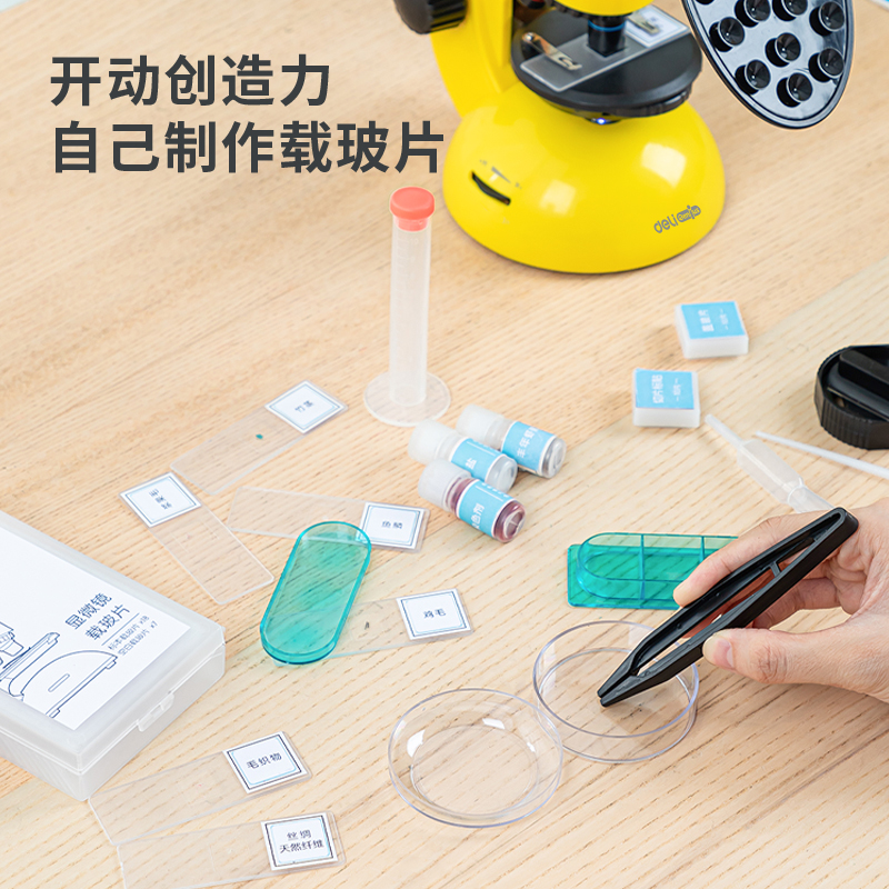 纵横74340学具科普显微镜(黄)(台)