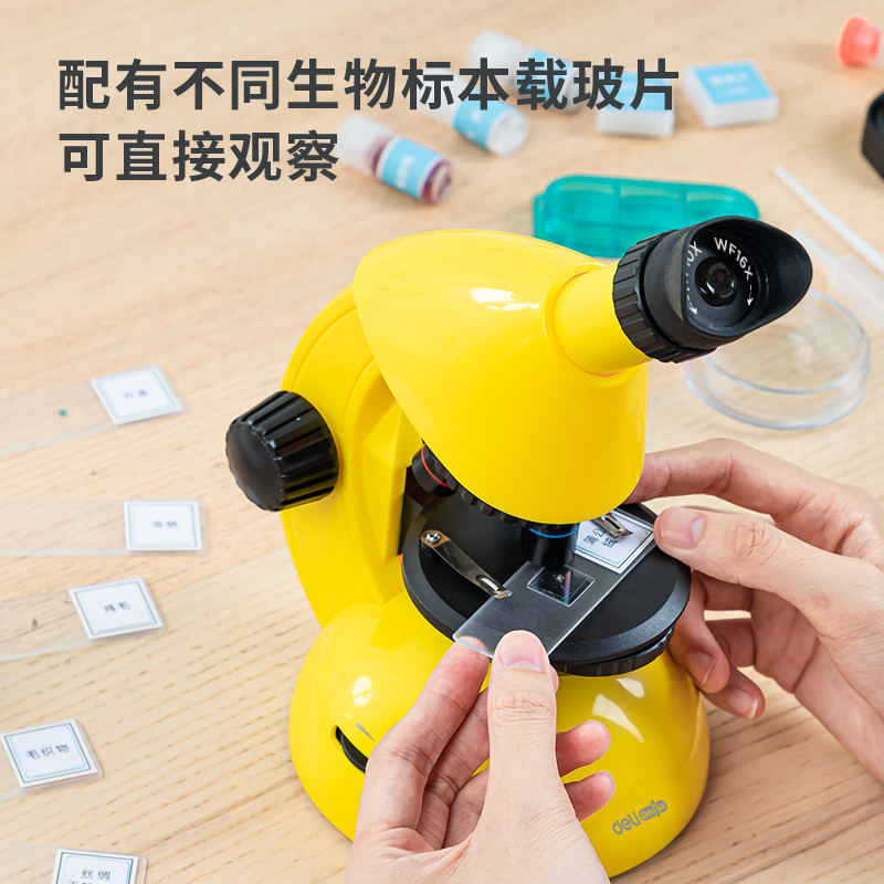 纵横74340学具科普显微镜(黄)(台)