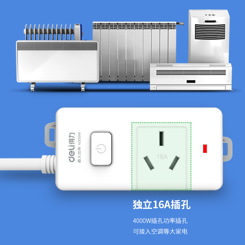 纵横18277(03)延长线插座_1组_3米_PVC袋(白)(只)