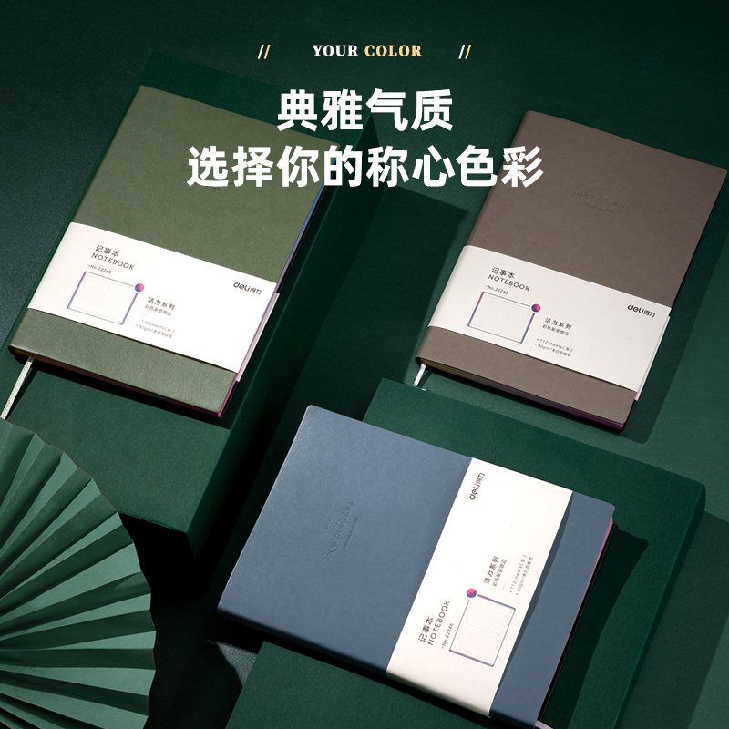 纵横22246记事本25k(绿色)(本)