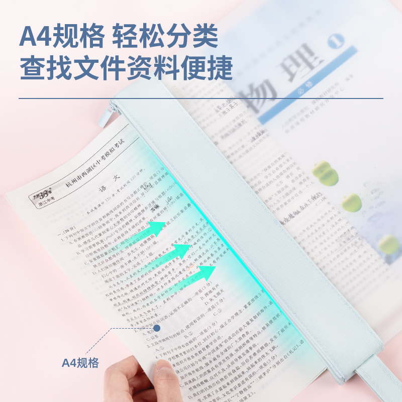 纵横72638_A4_TPU拉链袋(混)(个)