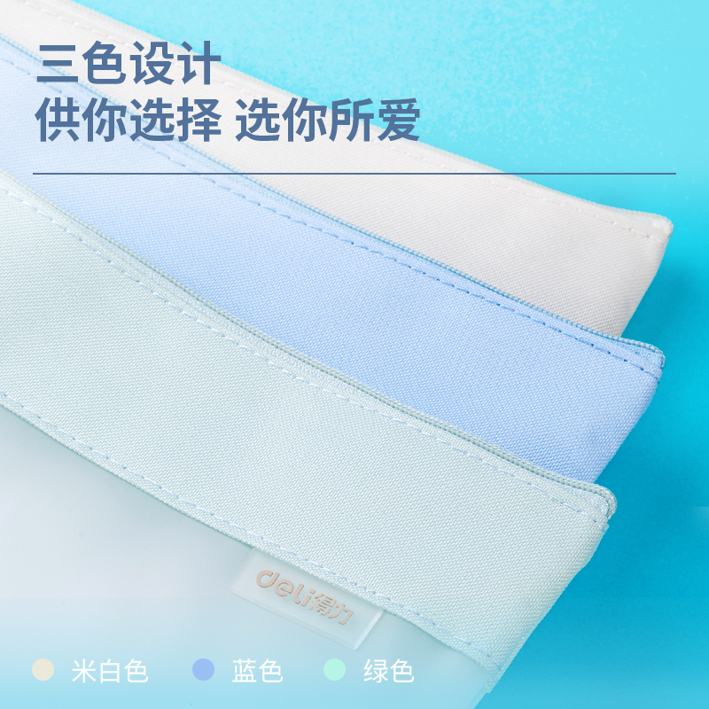 纵横72638_A4_TPU拉链袋(混)(个)