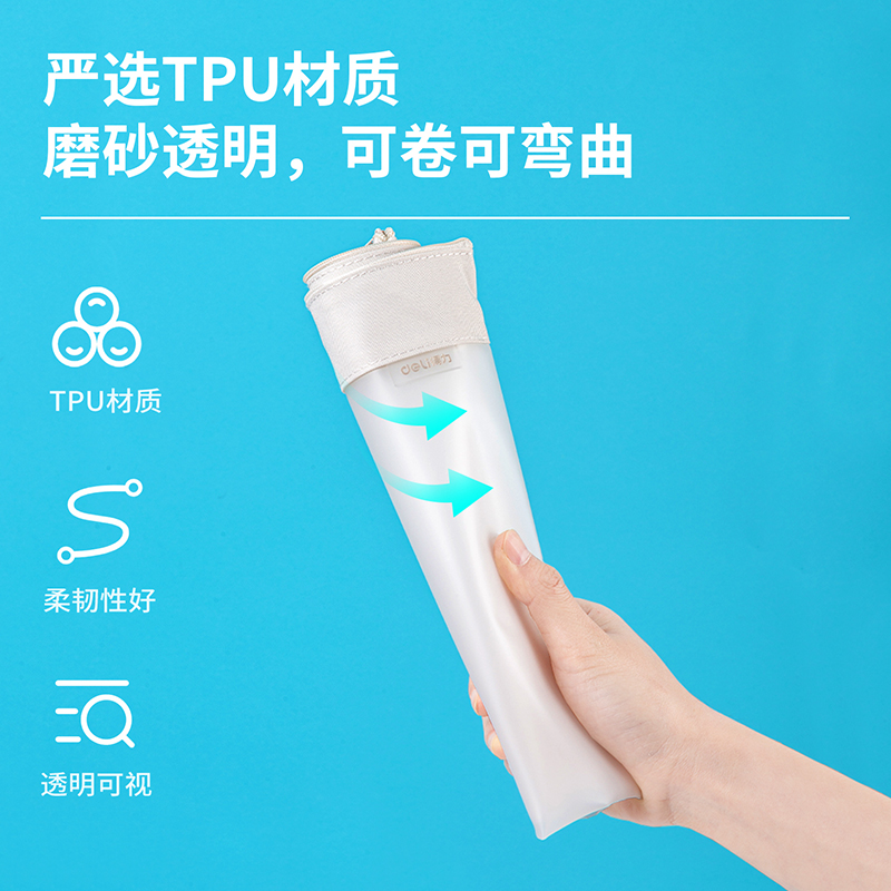 纵横72638_A4_TPU拉链袋(混)(个)