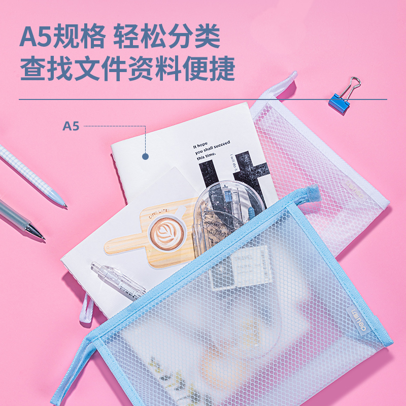 纵横72467_A5_EVA大背宽拉链袋(混)(个)