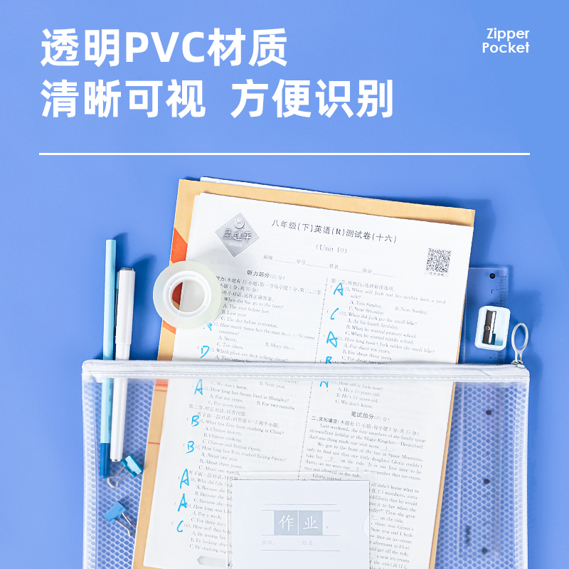 纵横72648学科拉链袋(混)(个)