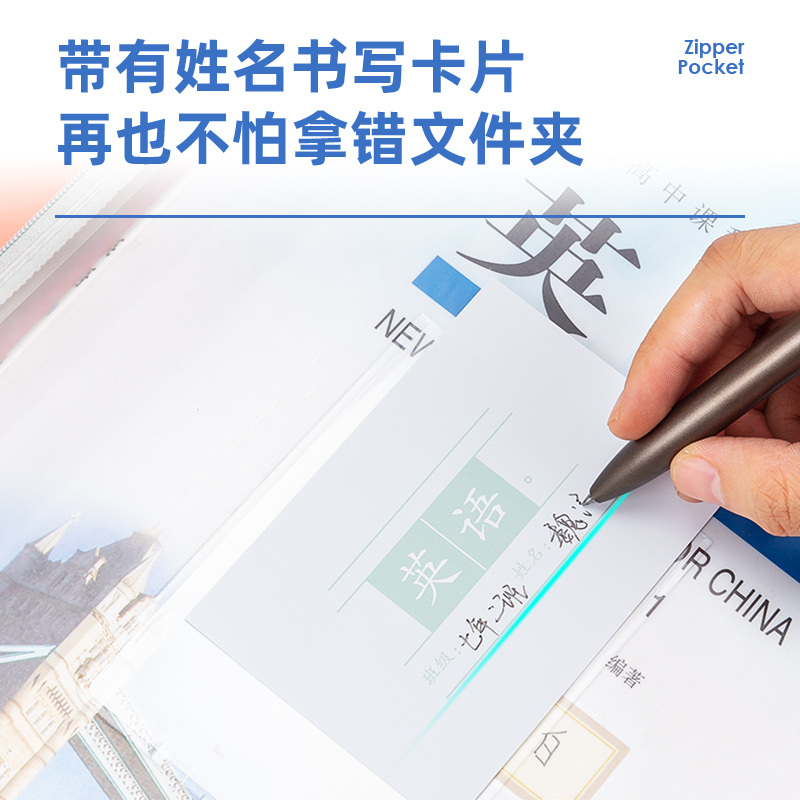 纵横72648学科拉链袋(混)(个)