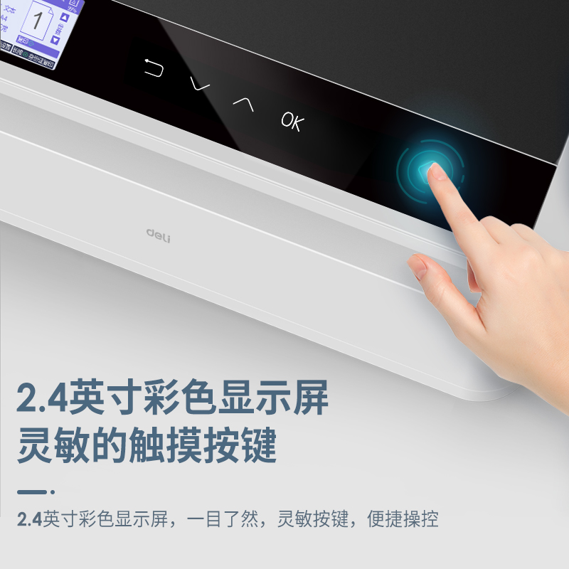 纵横M2020DW激光一体机(白色)(台)
