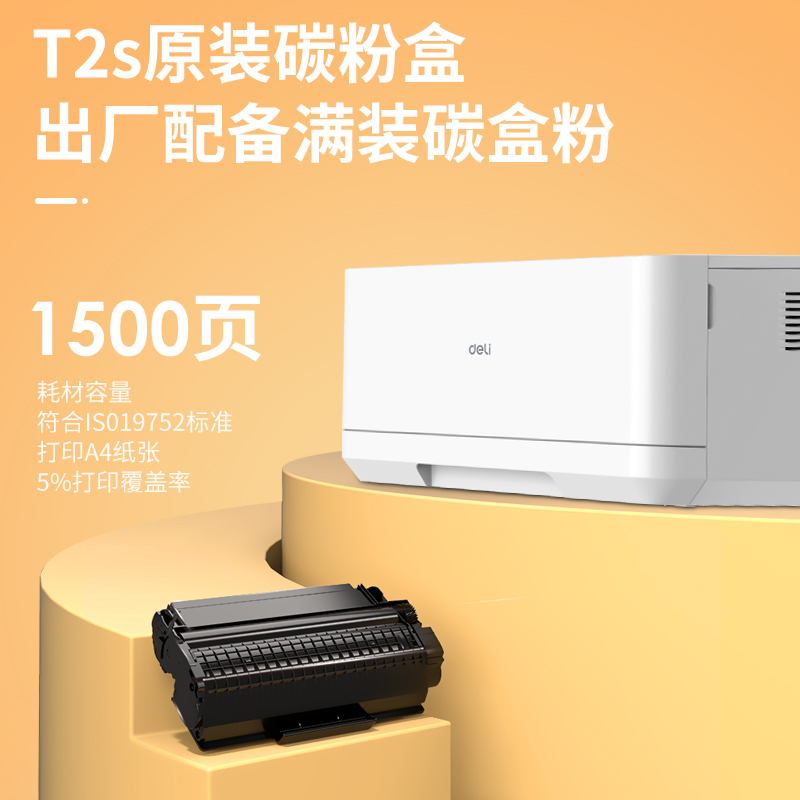 纵横P2020DW激光打印机(白色)(台)