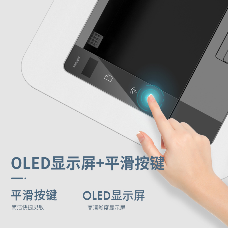 纵横P2020DW激光打印机(白色)(台)
