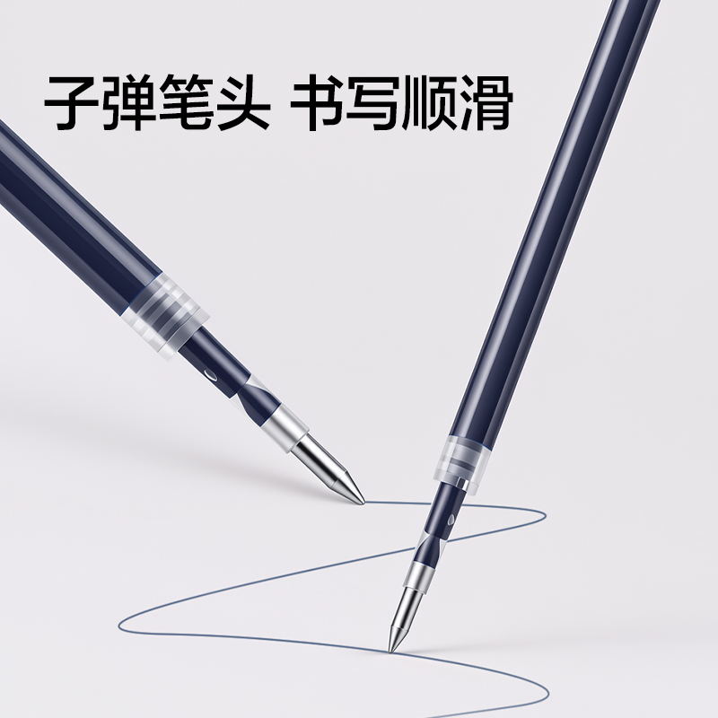 纵横S206中性笔替芯0.5mm按动子弹头(墨蓝)(支)