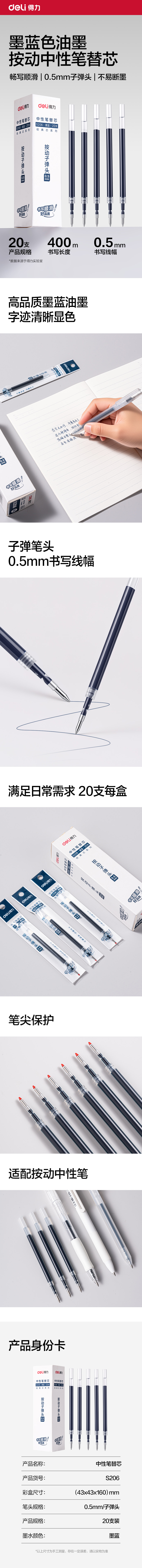 纵横S206中性笔替芯0.5mm按动子弹头(墨蓝)(支)