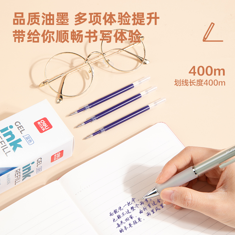 纵横6906按动中性笔替芯0.5mm子弹头(蓝色)(支)
