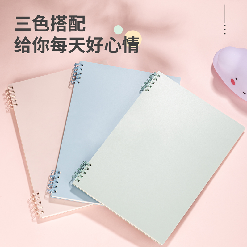 纵横24205PP螺旋本(粉色)(本)