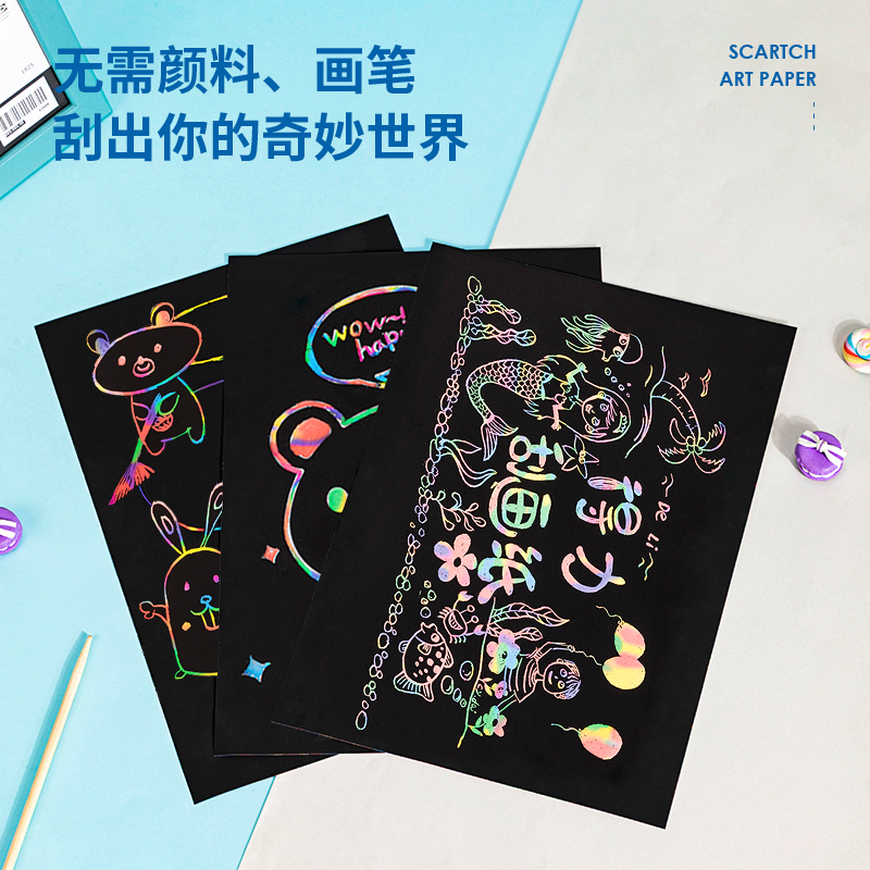 纵横83602_刮画纸(混)(袋)