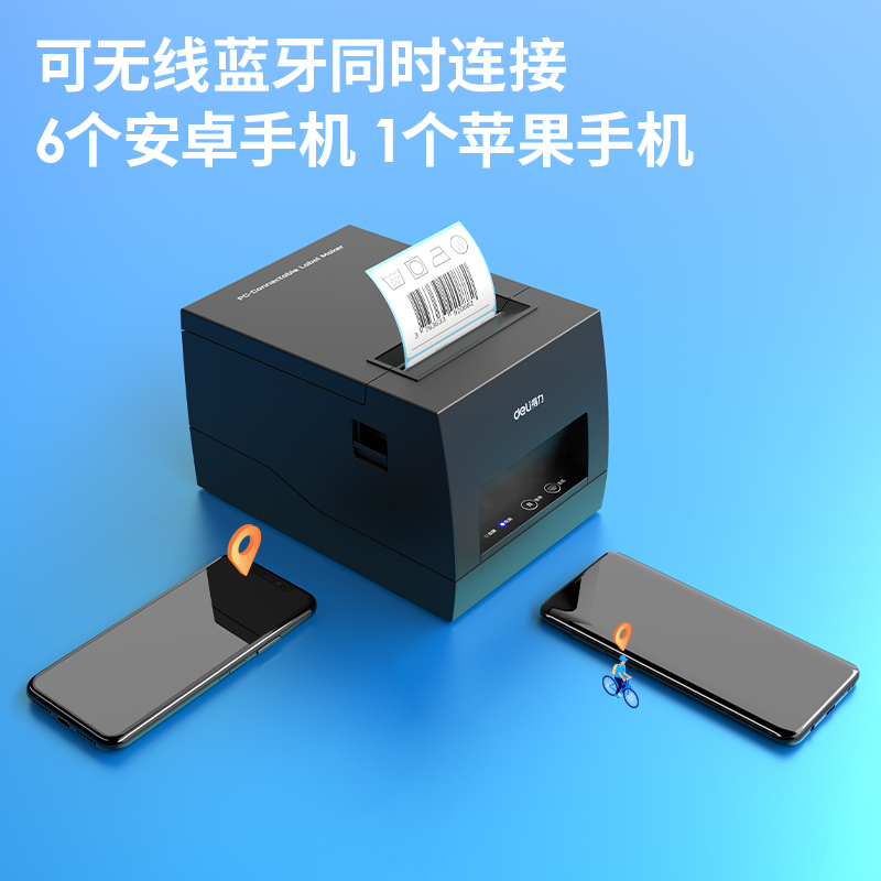 纵横DL-886AW(NEW)热敏标签打印机(黑)(台)