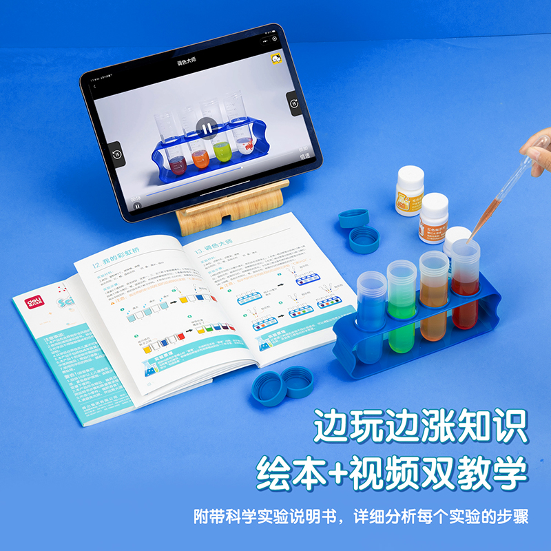 纵横74347科学实验套装(蓝)(盒)