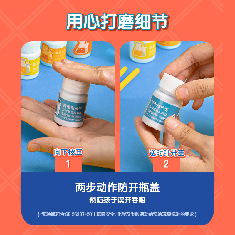 纵横74347科学实验套装(蓝)(盒)