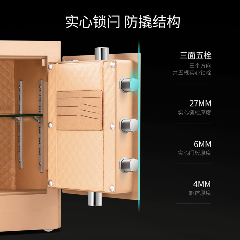 纵横4117G指纹密码保险柜H710(金色)(台)