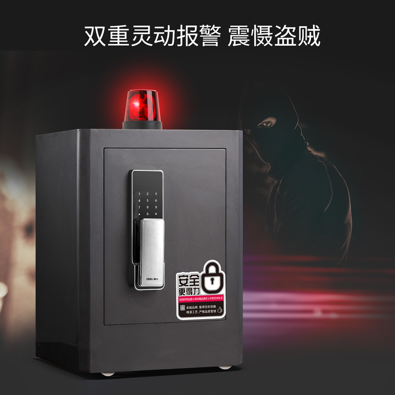 纵横4117G指纹密码保险柜H710(金色)(台)