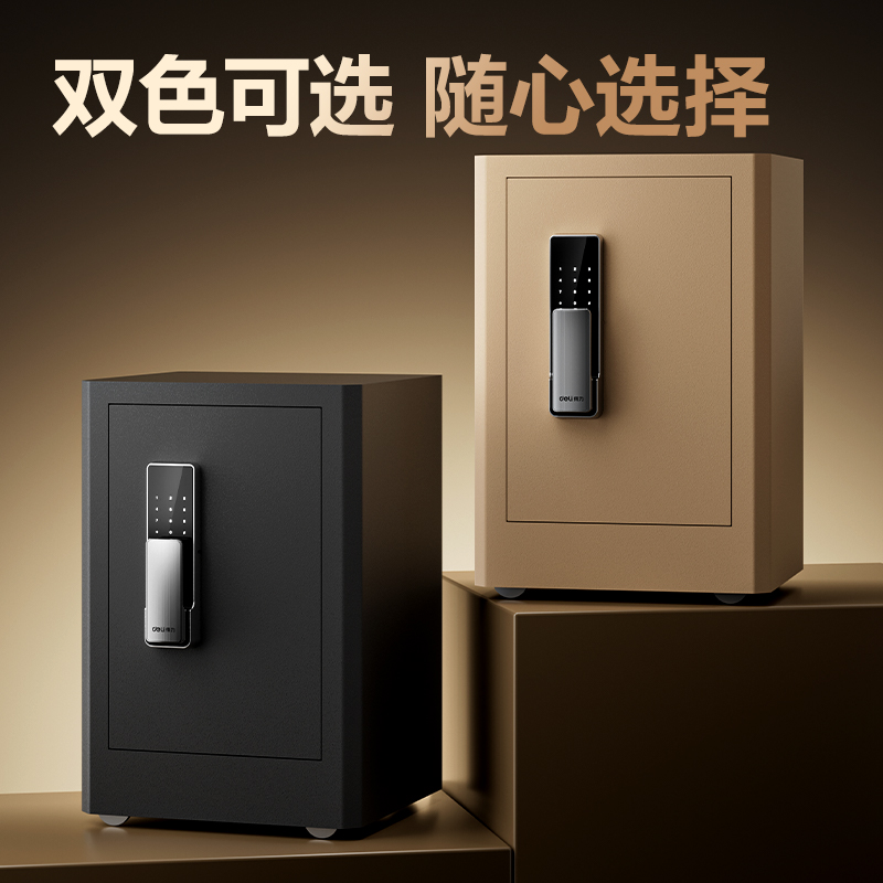 纵横4116G指纹密码保险柜H610(黑色)(台)