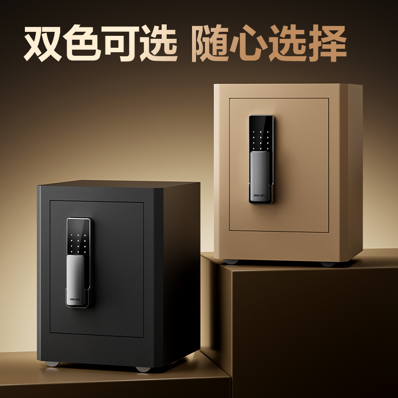 纵横4115G指纹密码保险柜H510(黑色)(台)