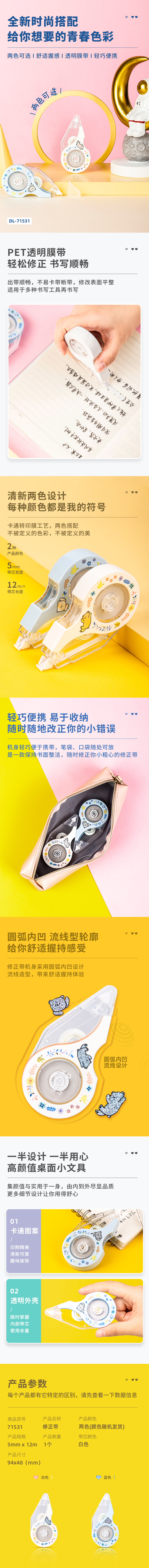 纵横71531修正带_5mmx12m膜带(混)(卡)