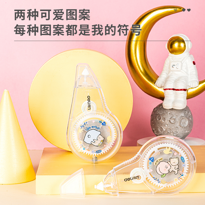 纵横71532修正带_5mmx20m(混)(卡)