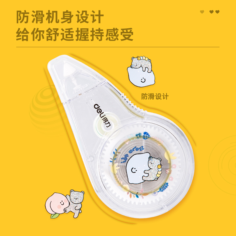 纵横71532修正带_5mmx20m(混)(卡)