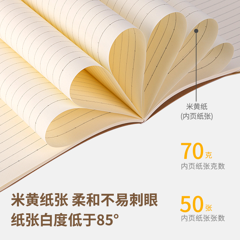 纵横FA450缝线本(错题本)(本)
