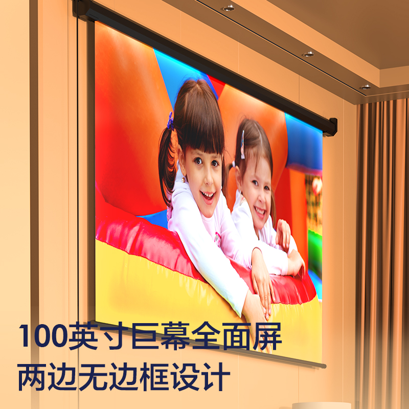 纵横50452电动遥控投影幕（光子幕）(黑)(只)