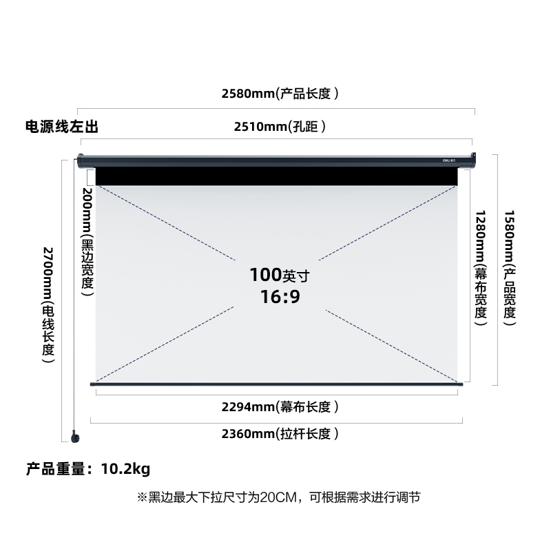 纵横50452电动遥控投影幕（光子幕）(黑)(只)