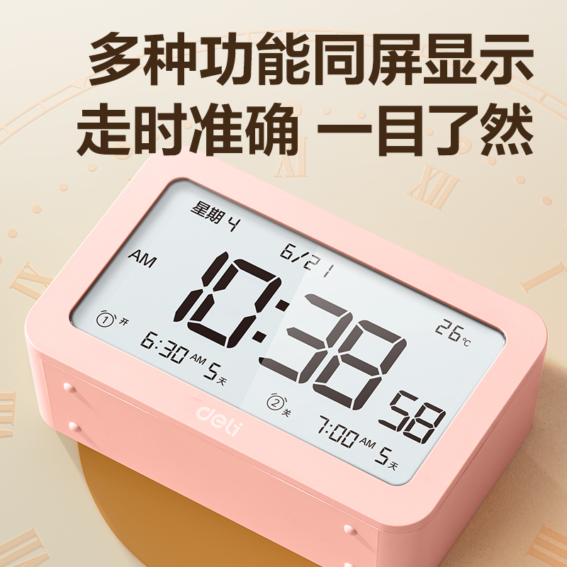 纵横8839多功能电子钟(粉色)(只)