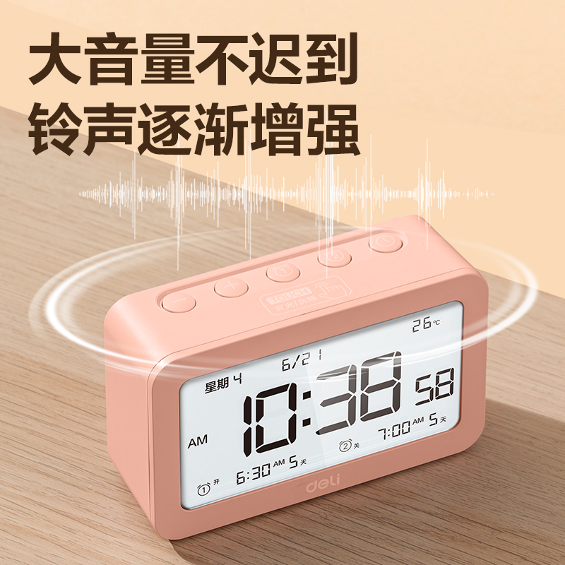 纵横8839多功能电子钟(粉色)(只)