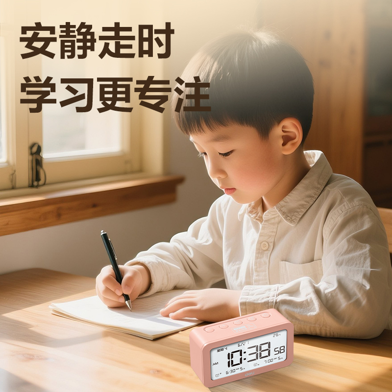 纵横8839多功能电子钟(粉色)(只)