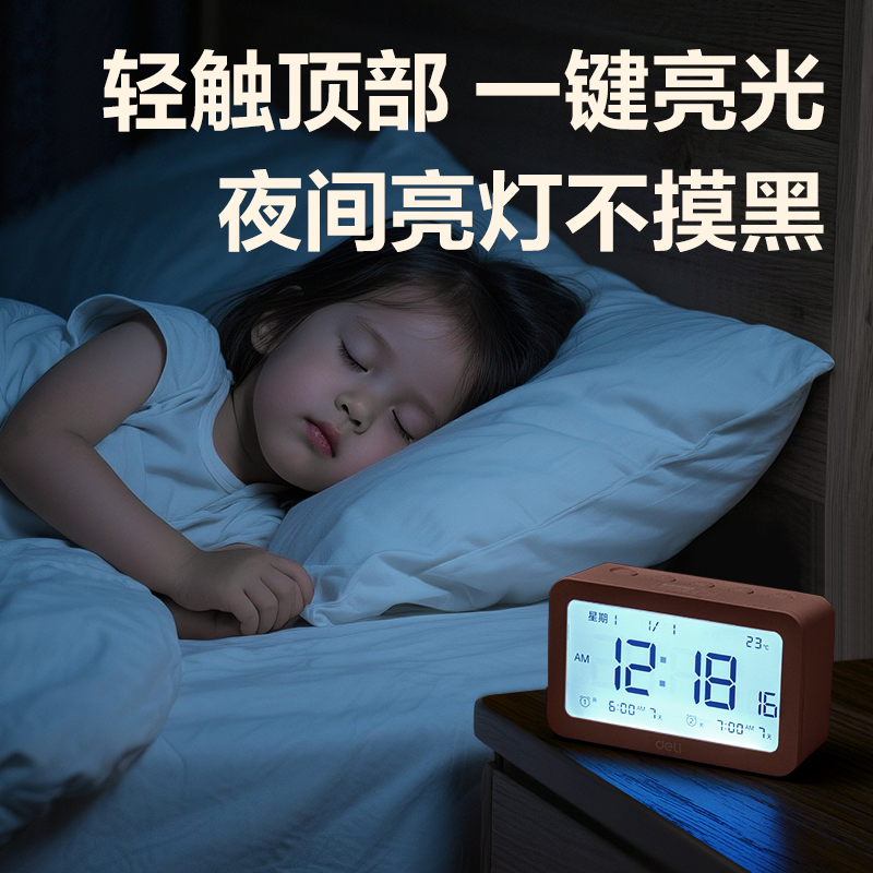 纵横8839多功能电子钟(粉色)(只)