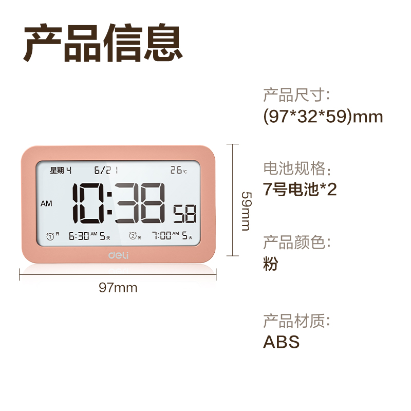 纵横8839多功能电子钟(粉色)(只)